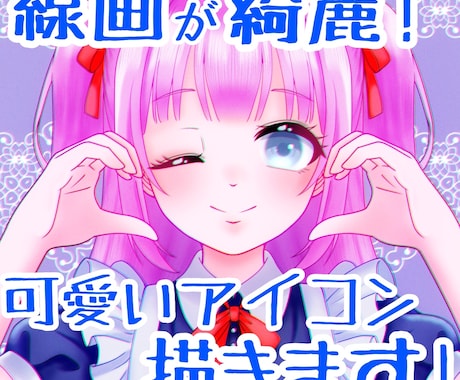 線画が綺麗なSDイラスト描きます 線画と瞳に自信アリ！綺麗なSDイラストをお届け！ イメージ1