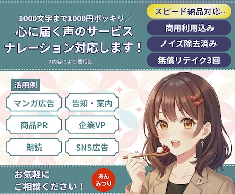 心に響く声のサービス。ナレーションを承ります 想いが届くよう、ともにひとつのものを作り上げるお手伝い イメージ1