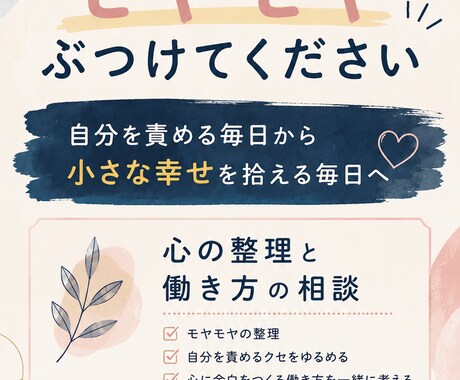 見えていない幸せを見つけるコーチングをします イメージ1