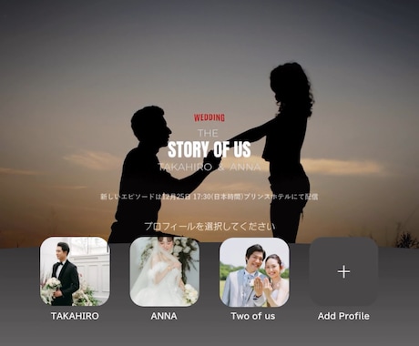 Netflix風結婚式プロフィールムービー作ります Netflix風の印象に残るプロフィールムービー イメージ1