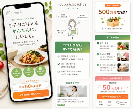 購入前にデザイン確認できるLP制作します 実物を見てから判断できるLP制作です イメージ2