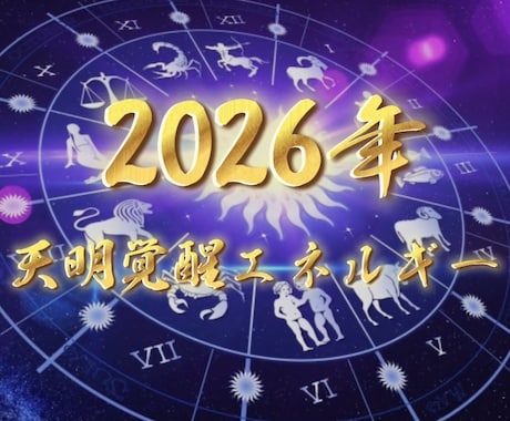 ２ヶ月期間限定】天命覚醒エネルギー をお届けします 【叶】【金】【愛】もう迷わない自分になる イメージ1