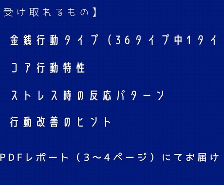 あなたのお金グセを診断します なぜ貯まらないか、 パターンでわかります イメージ2