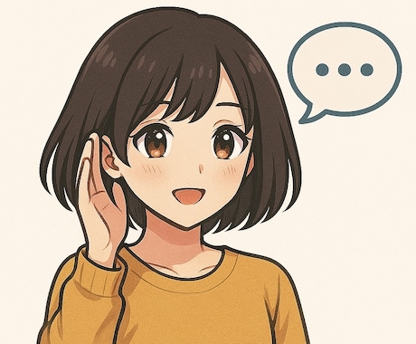 丁寧にお話を伺い気持ちを整理します 丁寧なヒアリング力で安心できる時間を提供 イメージ1
