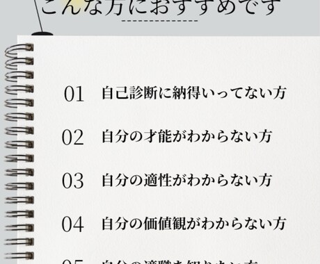 算命学で『本質、才能、適職、価値観 』を鑑定します 自分自身やパートナーの潜在的価値観や才能、適性を知りたい方へ イメージ2