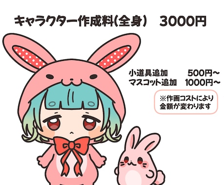 シンプルで可愛いミニキャライラスト描きます サムネイルやグッズなどにおすすめです！ イメージ2