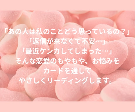 あの人の本音と想いを丁寧にリーディングします 本音と想いをやさしくリーディングします イメージ2