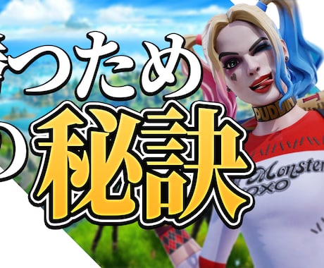 2枚で1000円サムネイル作成いたします ゲーム実況や実写動画で使えるサムネイルを作成します イメージ2