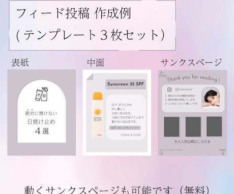 おしゃれなインスタ投稿画像作ります おまかせ可能！１枚〜でもOK！ イメージ2