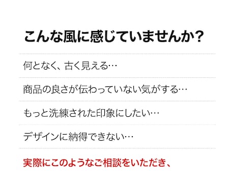化粧箱｜パッケージデザインをリニューアルします 今ある化粧箱を、商品の魅力が伝わるパッケージへ改善します イメージ2