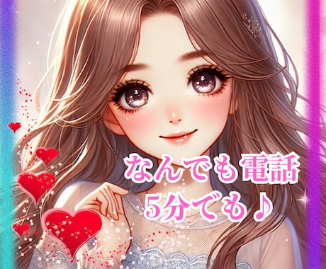 普通に言えない話㊙️内緒の話不倫浮気悩み聞きます 自慢の話、妄想、モヤモヤ、悩み、気になること　非日常 イメージ2