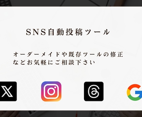 複数WEBサイトへの一括投稿ツール作ります サイトへの投稿が、たった1分で完了 イメージ1