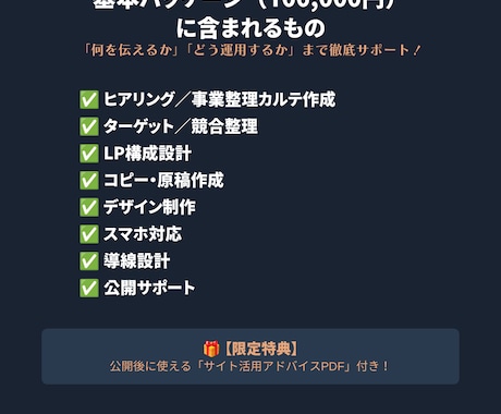 事業整理カルテ付|申込みにつながるLP制作します 強みの整理・言語化・導線設計まで伴走し、選ばれる理由を明確化 イメージ2