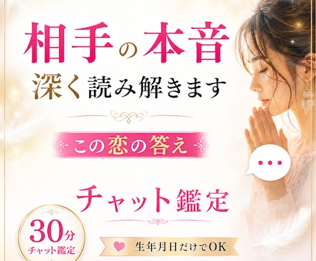 彼の気持ち、今どう思ってる？本音をズバリ鑑定します あなたのこと好き？嫌い？本音をはっきり読み解きます イメージ1