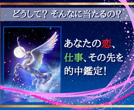 仕事・恋・財！どうなる？深層鑑定します 今年もやります！年末年始特別鑑定！ イメージ1