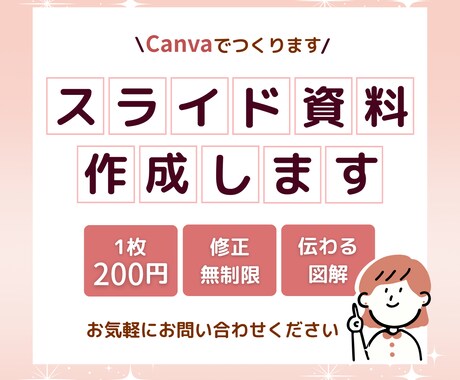 図解・イラストで伝わるスライド資料をお作りします お客様の気持ちに寄り添ったデザインにします イメージ1