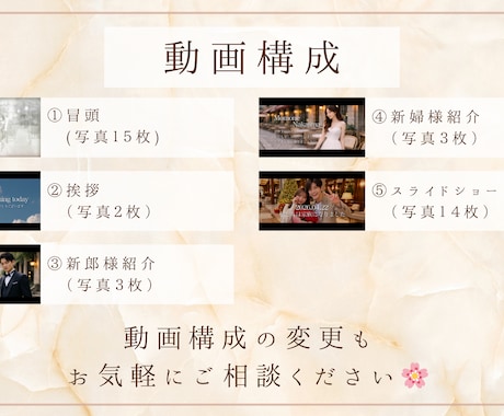 上品でおしゃれなオープニングムービー作ります 洗練された大人ウェディング｜上品な大人花嫁さまにおすすめ イメージ2