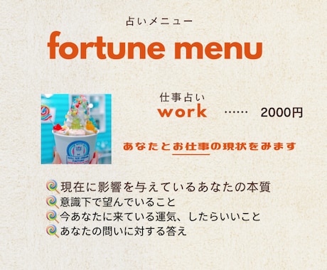白灯し占い。あなたと仕事の現状を占います 本質からそれを活かすアドバイスまで詳細に鑑定 イメージ2