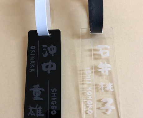 ネームプレート作製致します 〜書けそうで書けない〜『へたうま筆文字』を使ったネームタグ イメージ2