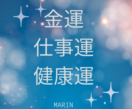 九星気学で今年の後半を占います 年末までの金運・仕事運・健康運の開運占い イメージ1