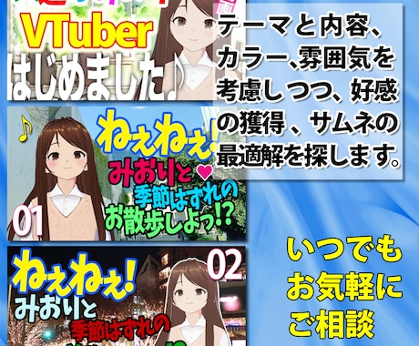 YouTube動画サムネを作成します オススメ画面で目立ちたい！クリックしたくなる動画への第一歩！ イメージ2