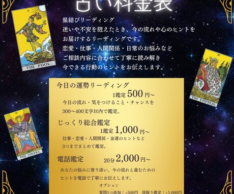 星結びで恋愛の悩みを読み解きます 気になる人との関係を読み解く☆彡星結びリーディング イメージ1