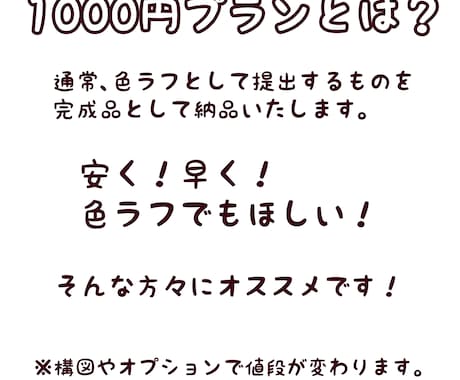 1000円でイラストを描きます 安く！早く！かわいいイラストを描きます❁ イメージ2