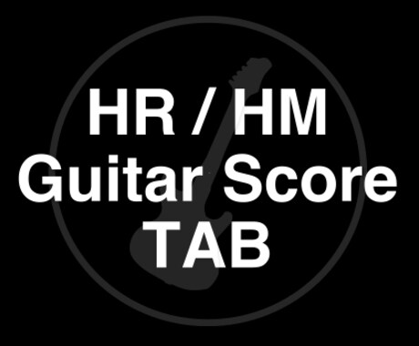 HR/HM系の楽曲をギタースコアとして採譜します ハードロック&ヘヴィメタル系のギタースコアが欲しい方へ イメージ1