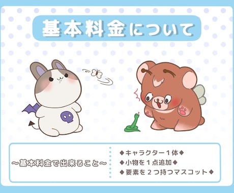 あなただけの可愛いマスコットを作成します 商用◎SNSのアイコンやチラシのワンポイントにどうぞ!! イメージ2