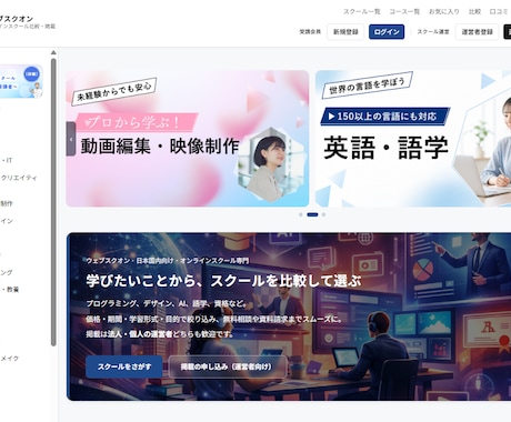 アフィリエイト・EC・比較サイトを納品します 会員機能・管理画面・ASP案件掲載など便利機能盛沢山！ イメージ2