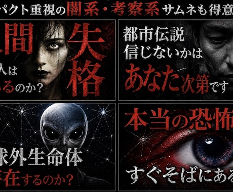 SNS向け画像制作します CTRと視認性重視で制作します イメージ2