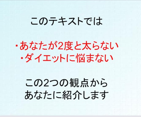 あなたを痩せ型体質へ変身させます リバウンドしないダイエット方ぜひ試してみてください イメージ2