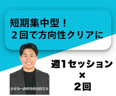 人生・就活・転職相談・キャリアコーチングします 韓国在住/フリーランス◁営業＆人事で２回転職＋数社で副業 イメージ1
