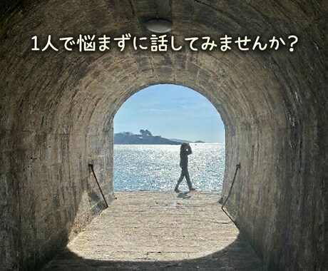 彼の考えが分からなくてつらい　僕が一緒に考えます 理解が難しい男性心。あなたの話を聞きながら一緒に考えます イメージ2