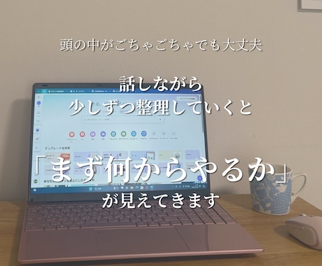 何から始めるか迷う方へ｜在宅の一歩決めます 4児ママのリアル体験で“最初の一歩”が決まる⚓︎⋆꙳ イメージ2