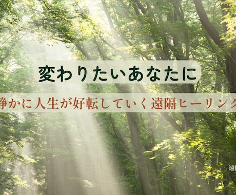 停滞をリセットするヒーリングやります 【停滞リセット】動けない現実を内側から整えます イメージ2