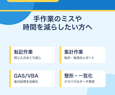 Excel・スプレッドシート作業を自動化します 転記・集計など面倒な表作業を効率化 イメージ2