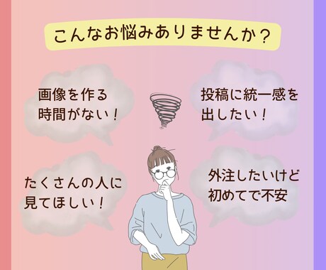Instagramのフィード投稿画像作成します インスタ画像代行/あなたの思いを一緒にお客様に届けましょう イメージ2