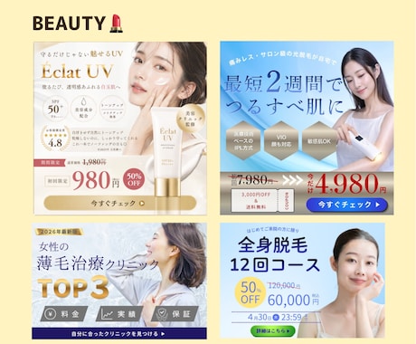 伝わるデザインで売上に貢献します バナー/サムネイル/SNSなど幅広く対応！ イメージ2
