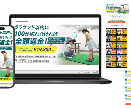 4月限定！ヒートマップ解析付きLP作成ます ユーザー行動を分析しCV向上を支援します！ イメージ1
