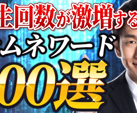 最短1日！伸びるYouTubeサムネイル作ります 企業様提供経験もあります！伸びるデザインお任せください！ イメージ2