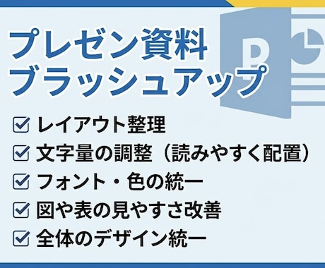 最安値500円〜！プレゼン資料作成します 4,000円／8枚。8枚以上も対応◎◎ イメージ2