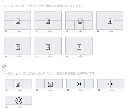シンプルで見やすいLINEリッチメニューを作ります ご要望にお答えするリッチメニューを作ります。 イメージ2