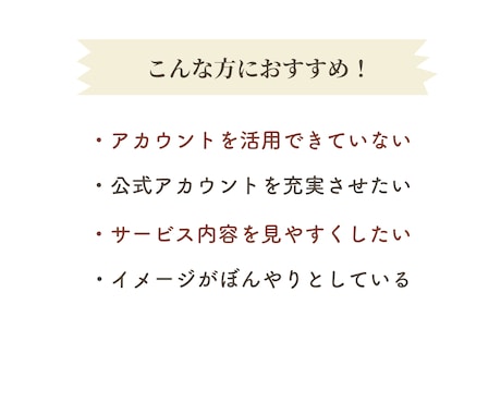 LINEリッチメニュー制作します シンプルでわかりやすいデザインで思わずポチッとしたくなる！！ イメージ2