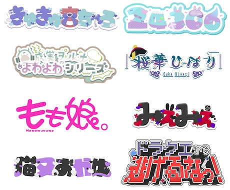 活動に使えるロゴを作らせて頂きます 活動者様や企業様でも大歓迎です‼ イメージ2