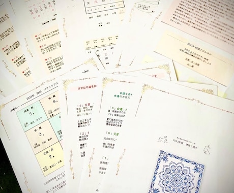本場四柱推命で「自分を活かす人生の処方箋」教えます 「苦手の克服」はもう終わり魂から導くあなただけの成功戦略 イメージ2