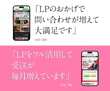 限定価格★反応が取れるランディングページを作ります 構成・デザインからコーディング・公開まで、料金内ですべて対応 イメージ2
