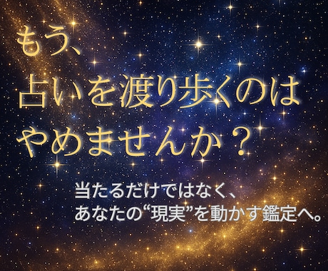 誰も真似できない占術で恋を成就させます 魂に届く唯一無二の鑑定をいたしますもう占いで彷徨わないために イメージ1