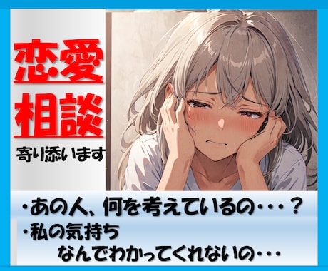 女性限定✨優しい薬剤師があなたの恋愛の本音聞きます あなたのココロに寄り添います♪心の隙間を埋める相談室 イメージ1