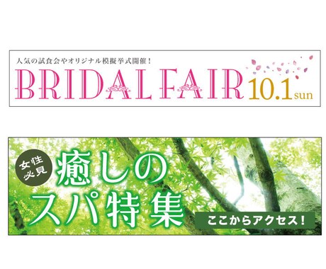 即日納品可能！高品質なバナーを作ります ショッピングサイトや、ブログ、SNSにて広告を載せたい方へ！ イメージ2
